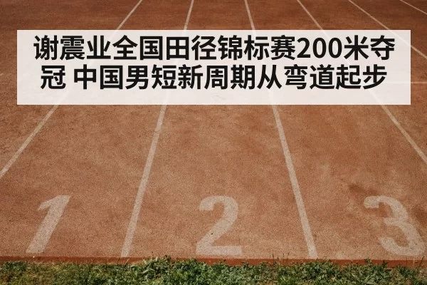 track and field stadium night race